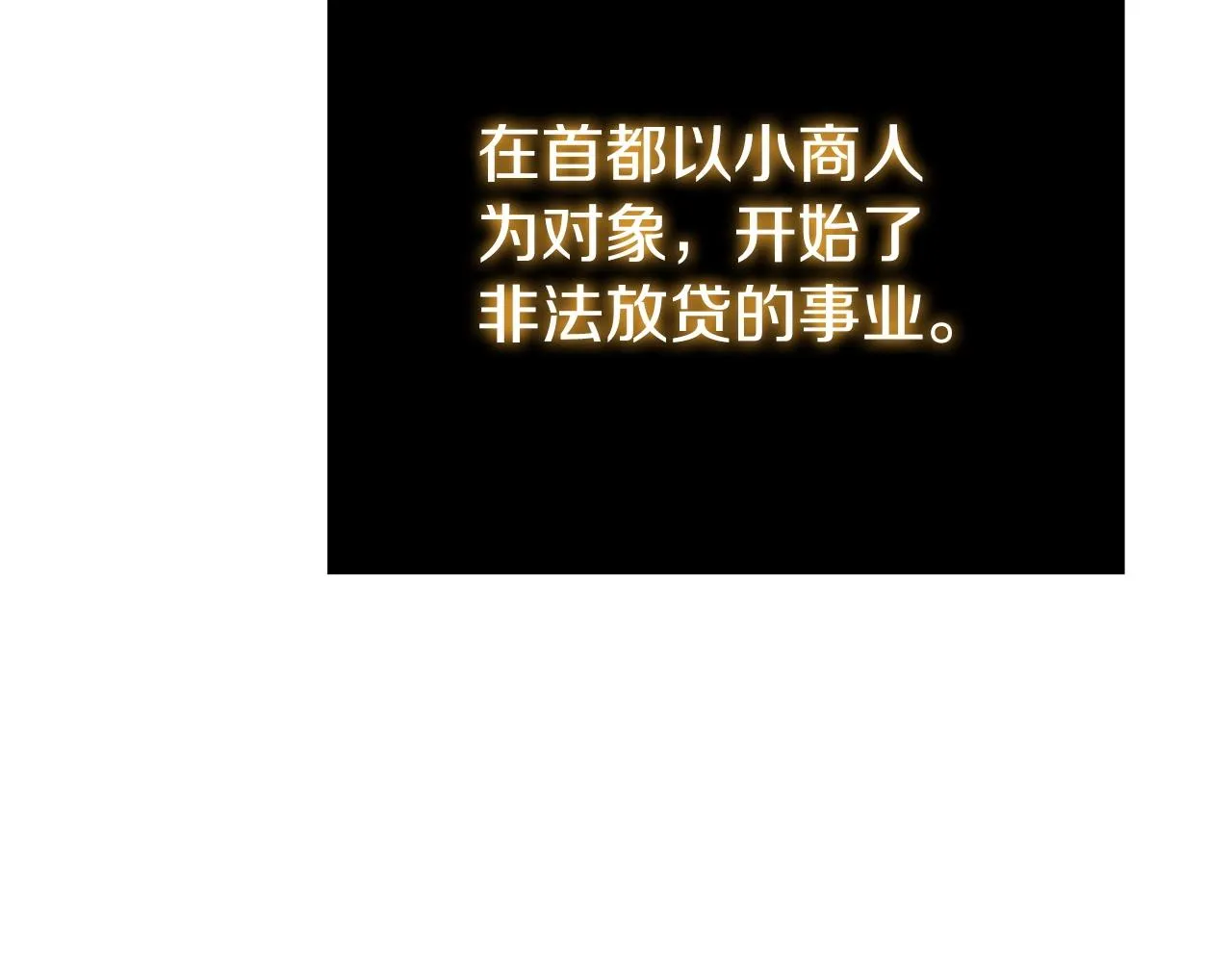 第17话 血腥金币 第17页