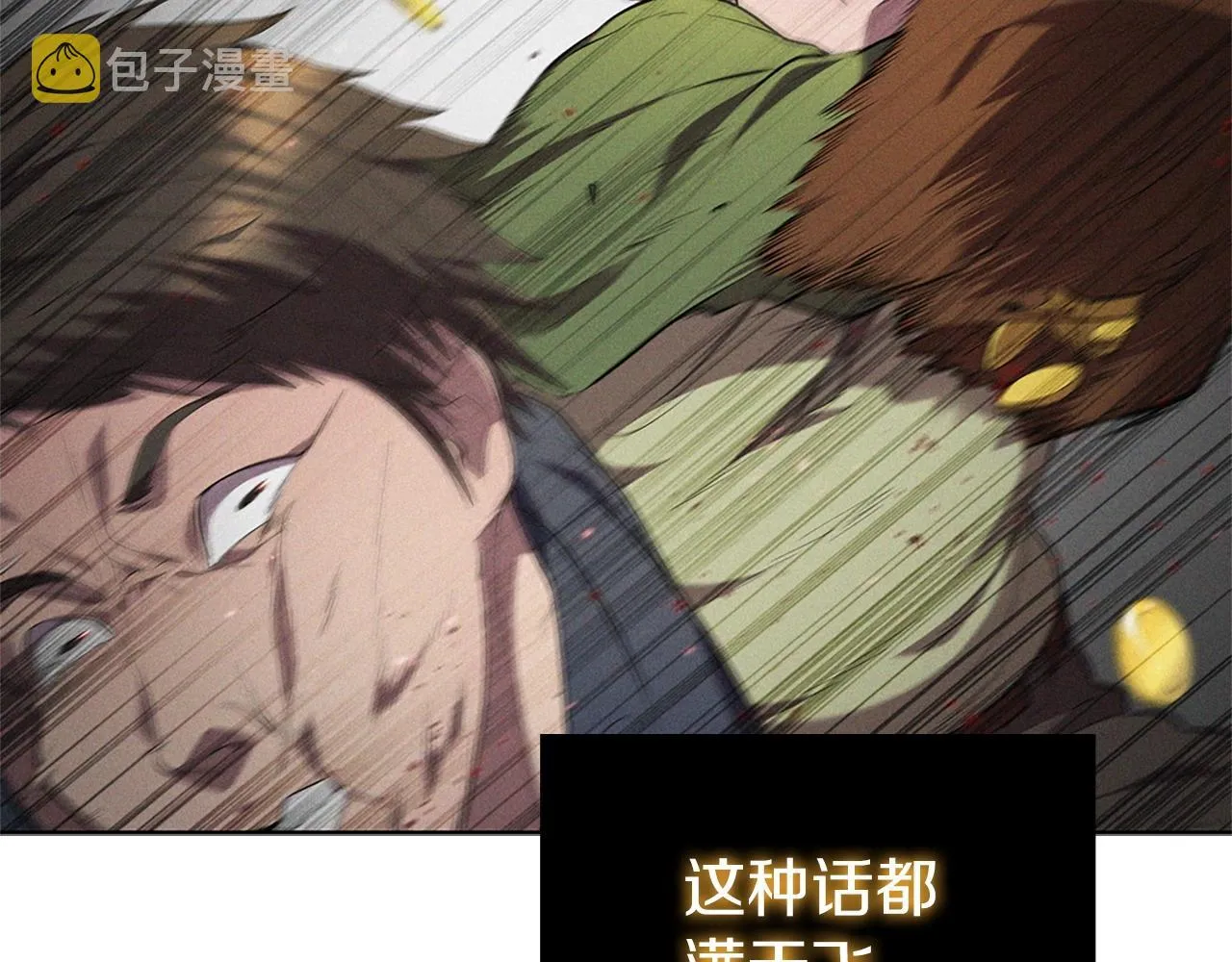 第17话 血腥金币 第19页