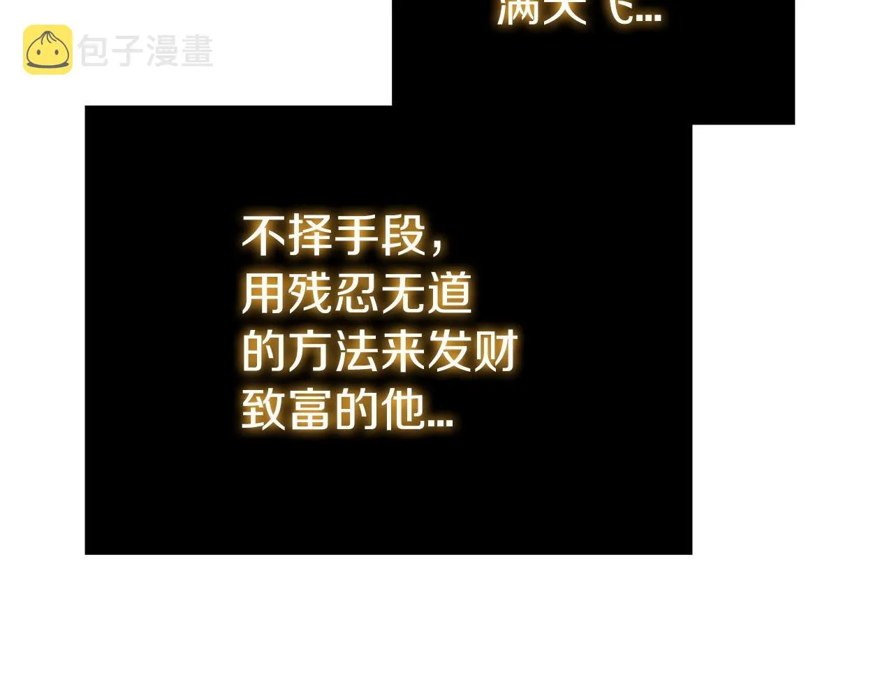 第17话 血腥金币 第20页