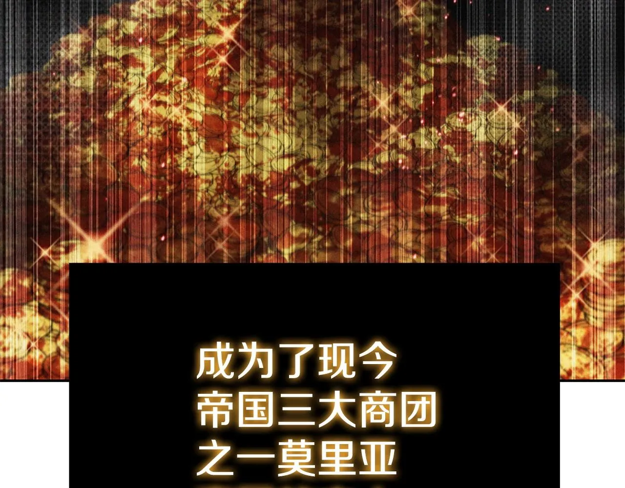 第17话 血腥金币 第23页