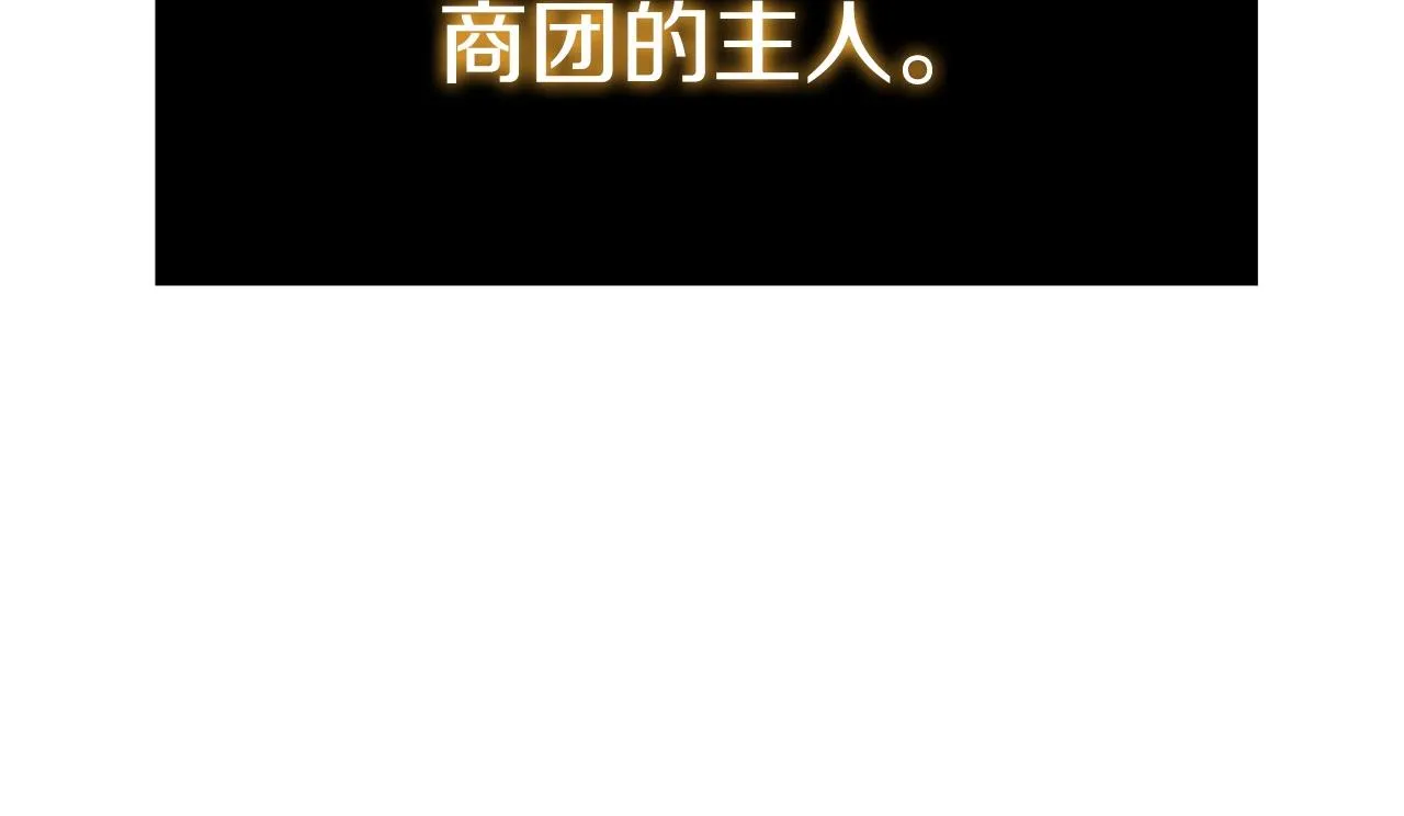 第17话 血腥金币 第24页