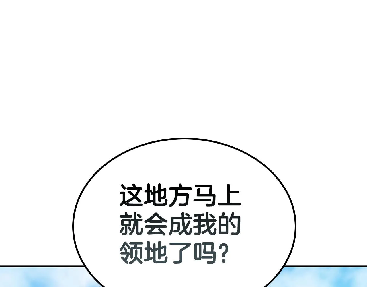 第17话 血腥金币 第25页