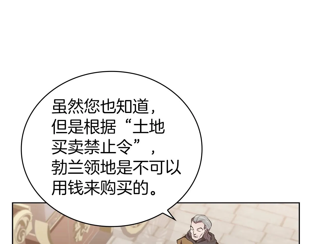 第17话 血腥金币 第29页