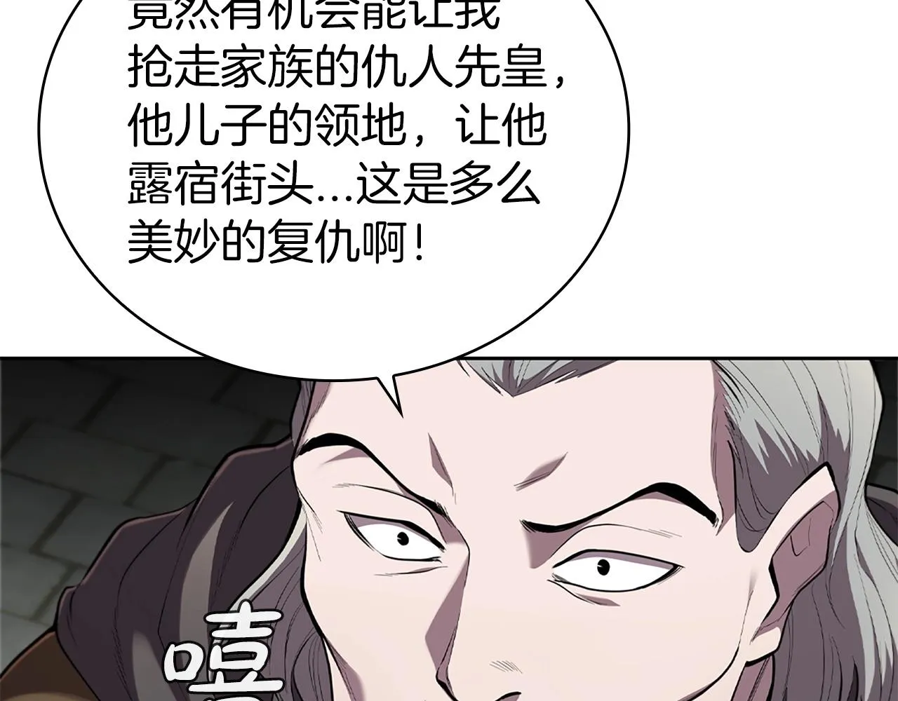 第17话 血腥金币 第32页