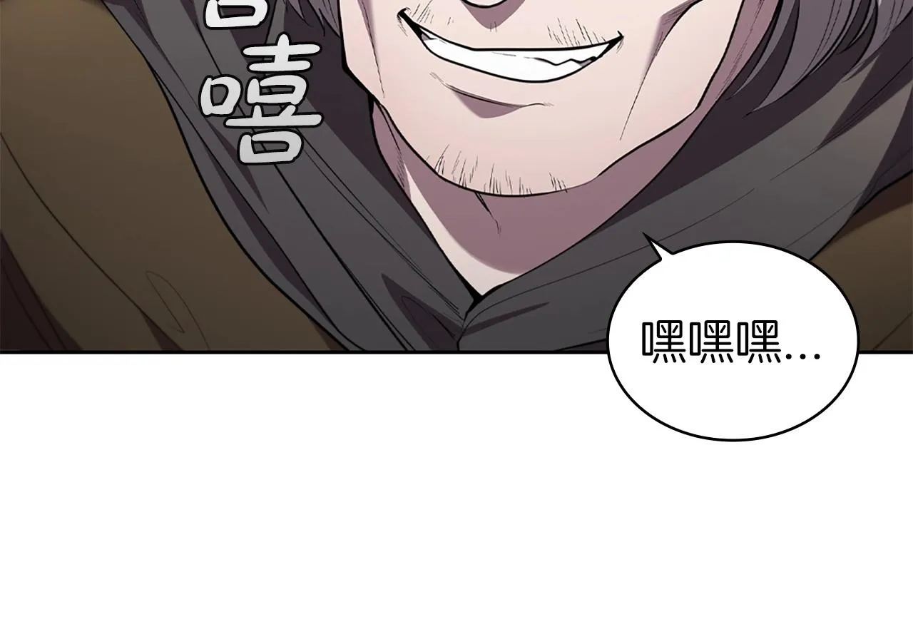 第17话 血腥金币 第33页
