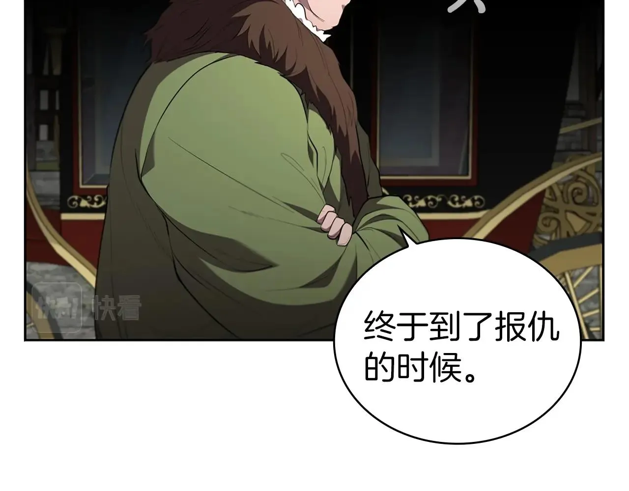 第17话 血腥金币 第35页