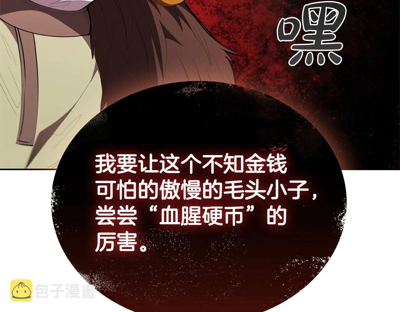 第17话 血腥金币 第38页