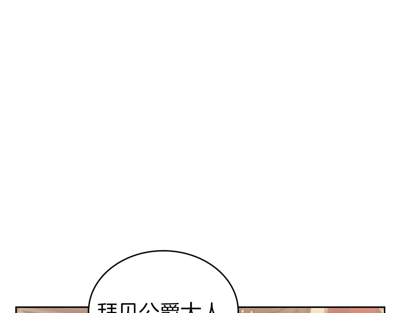 第17话 血腥金币 第40页