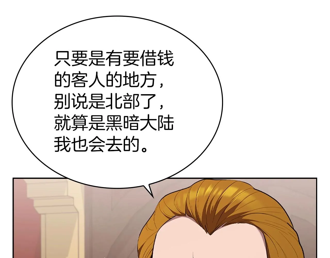 第17话 血腥金币 第46页