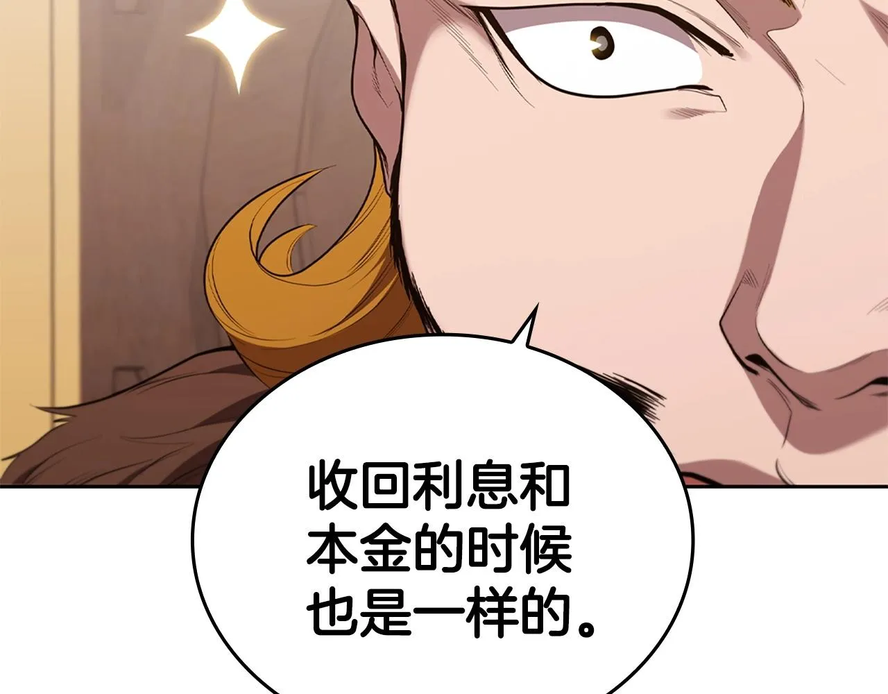 第17话 血腥金币 第49页