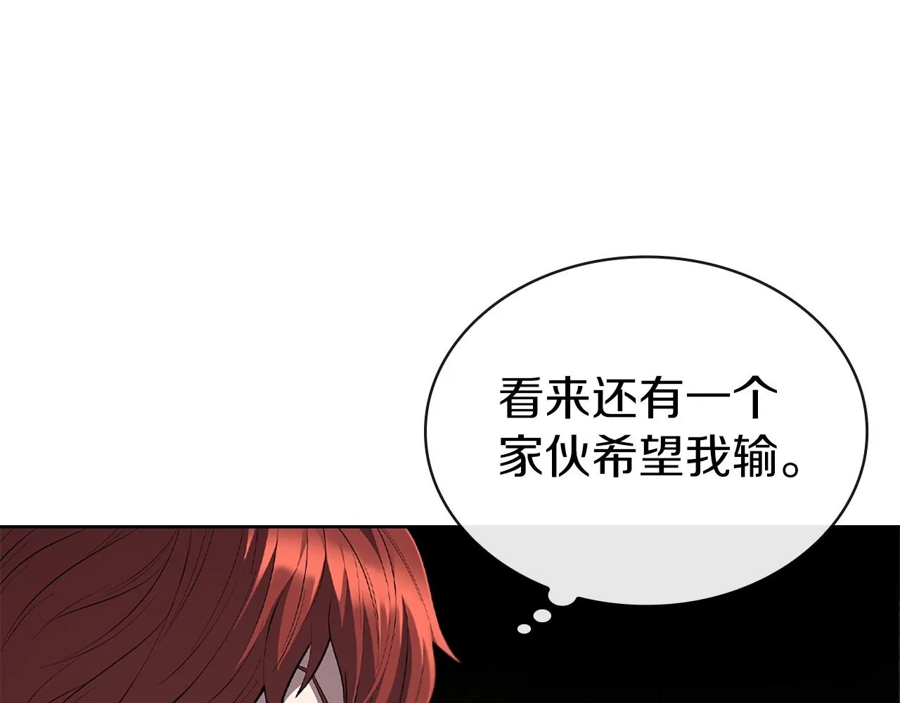 第17话 血腥金币 第53页