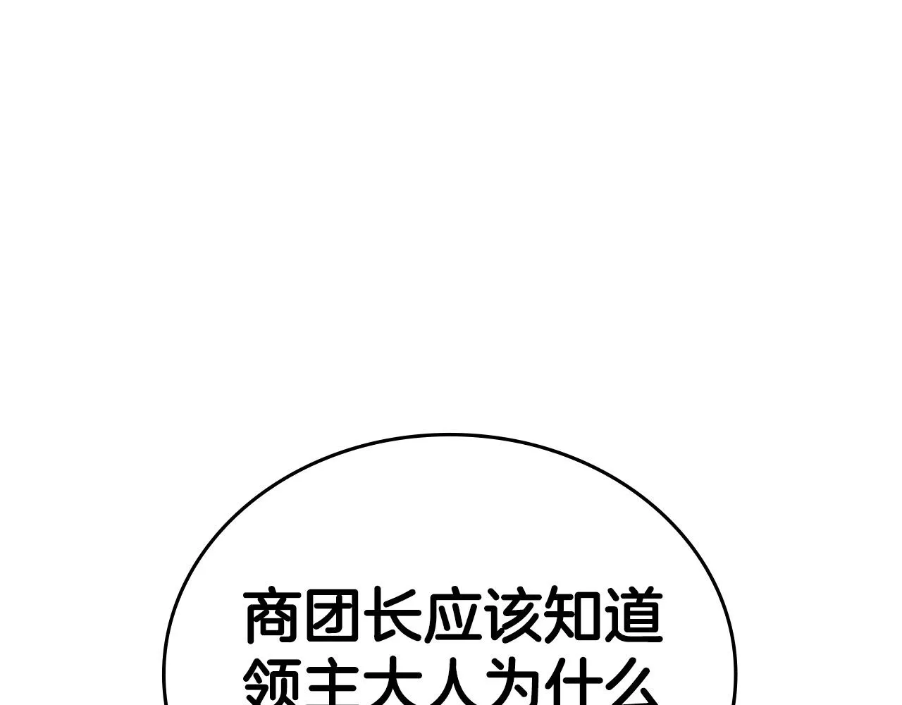 第17话 血腥金币 第58页