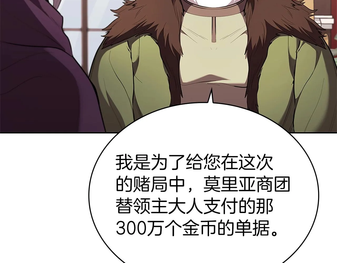 第17话 血腥金币 第63页
