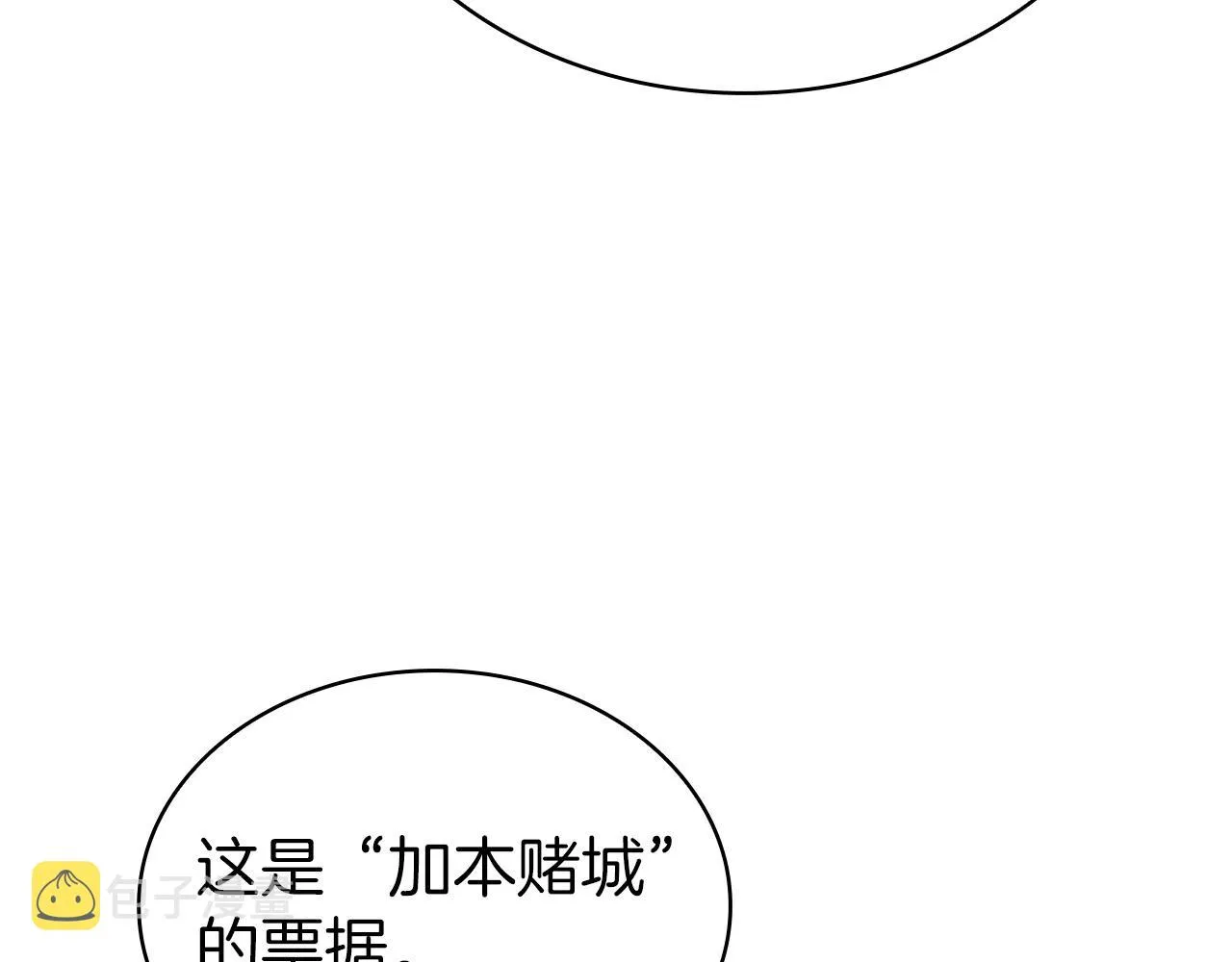 第17话 血腥金币 第64页