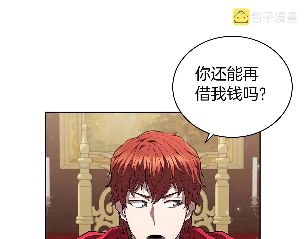 第17话 血腥金币 第73页