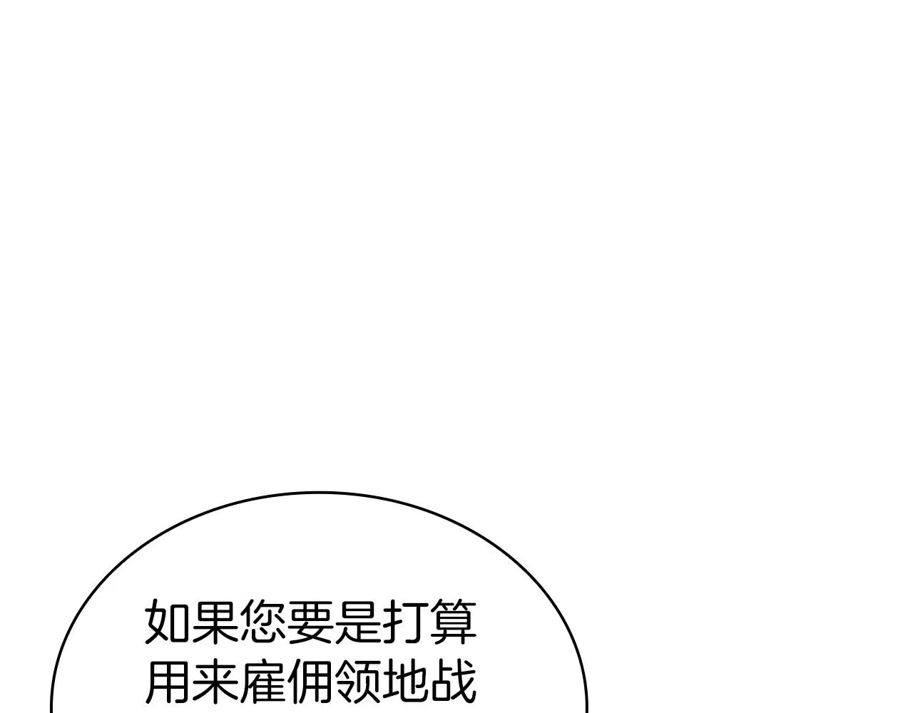 第17话 血腥金币 第75页