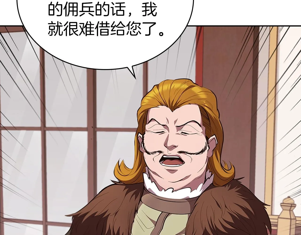 第17话 血腥金币 第76页