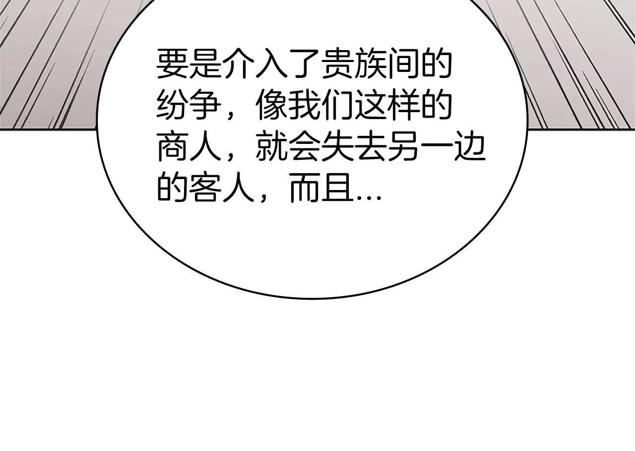 第17话 血腥金币 第78页