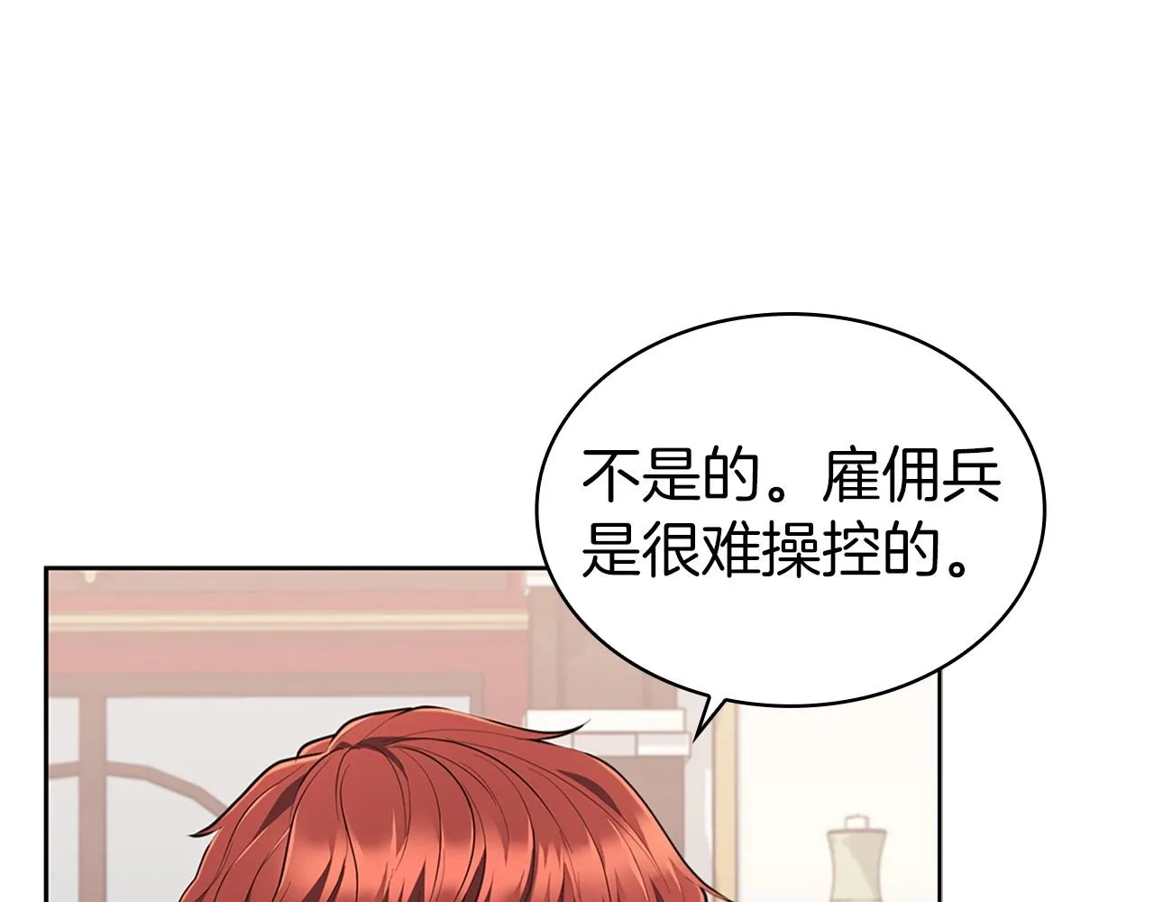 第17话 血腥金币 第79页