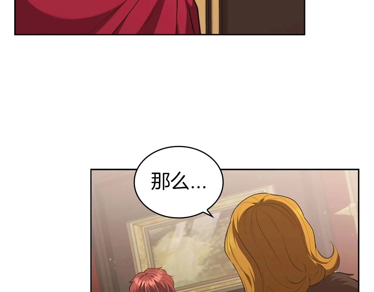 第17话 血腥金币 第81页