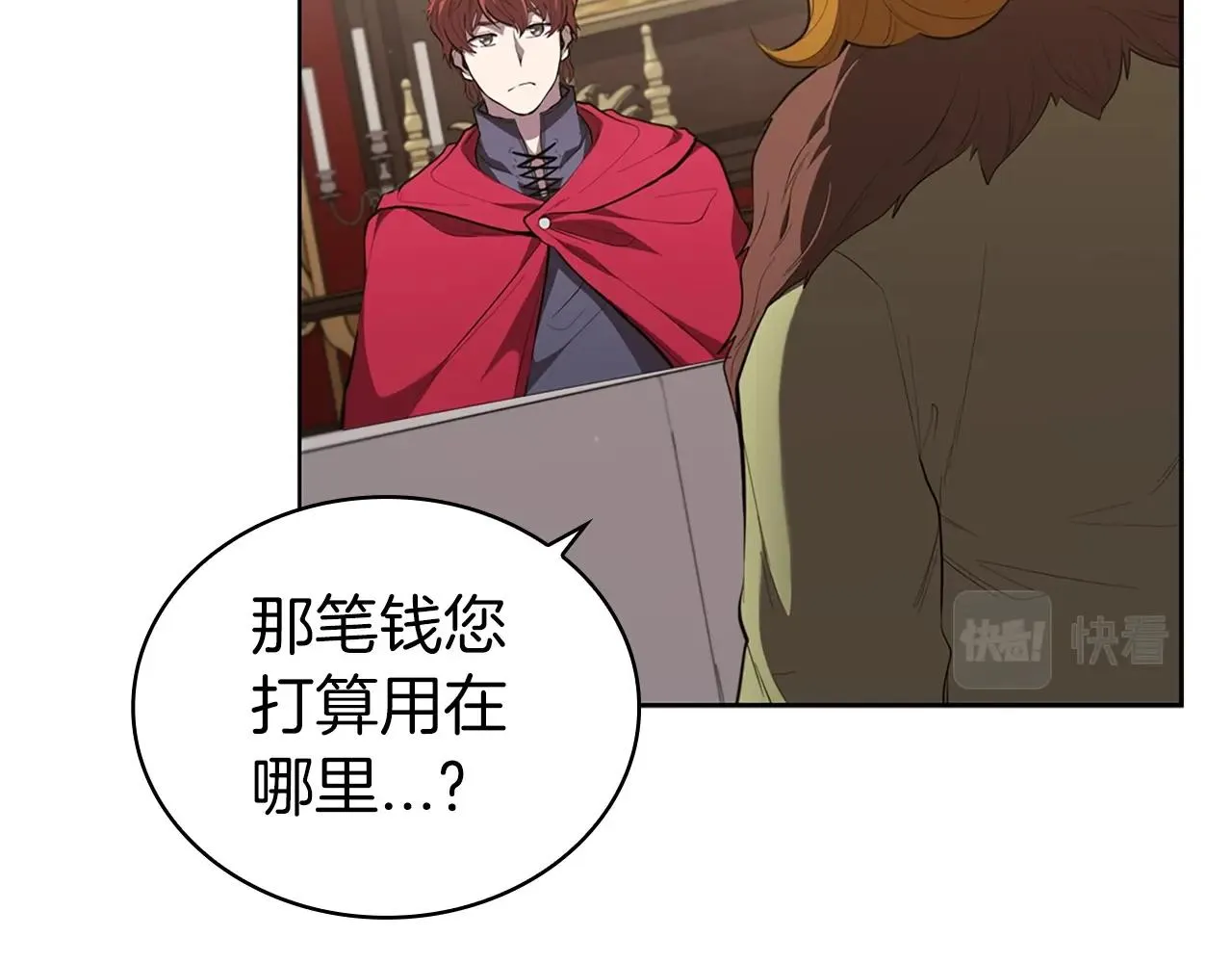 第17话 血腥金币 第82页