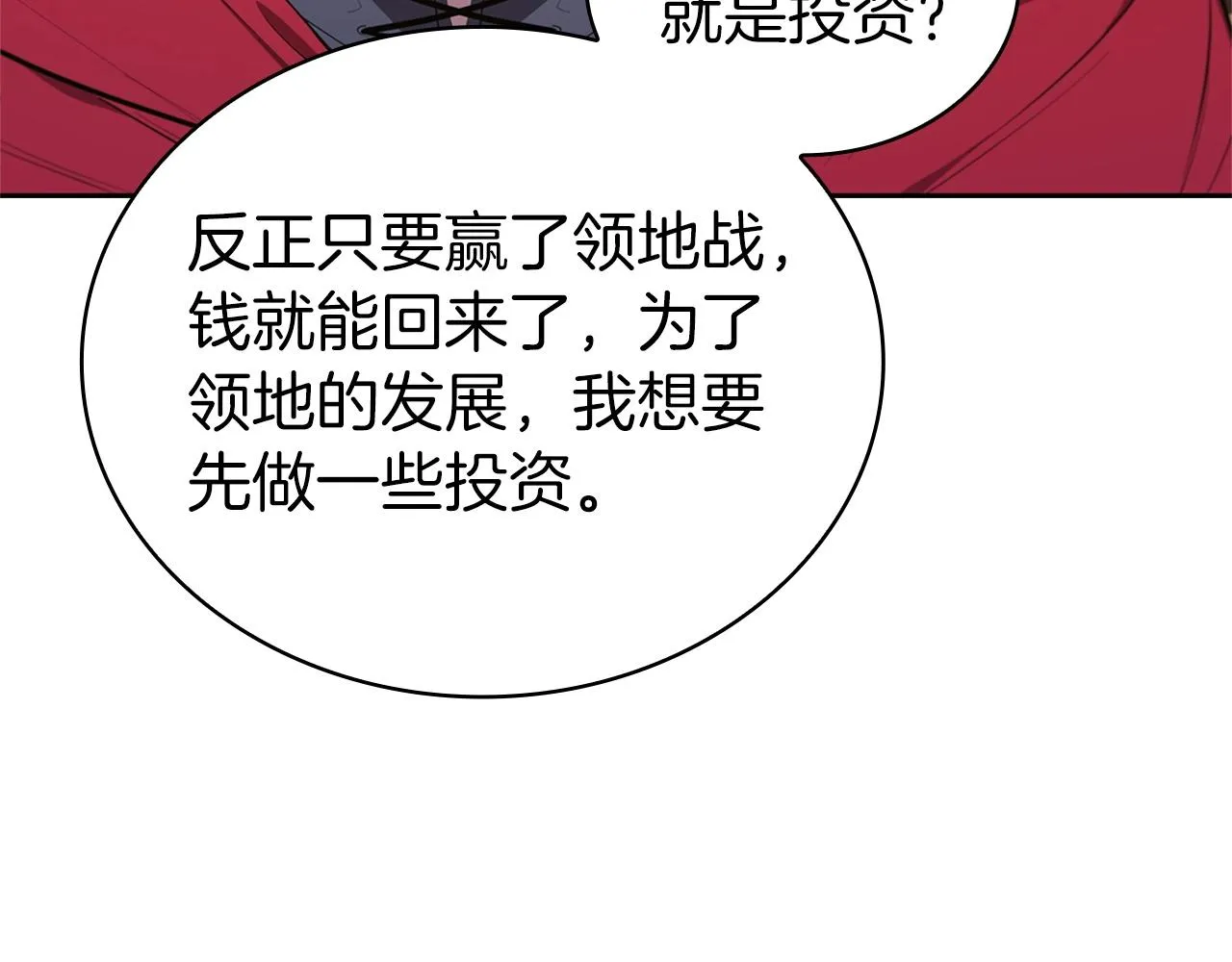 第17话 血腥金币 第85页