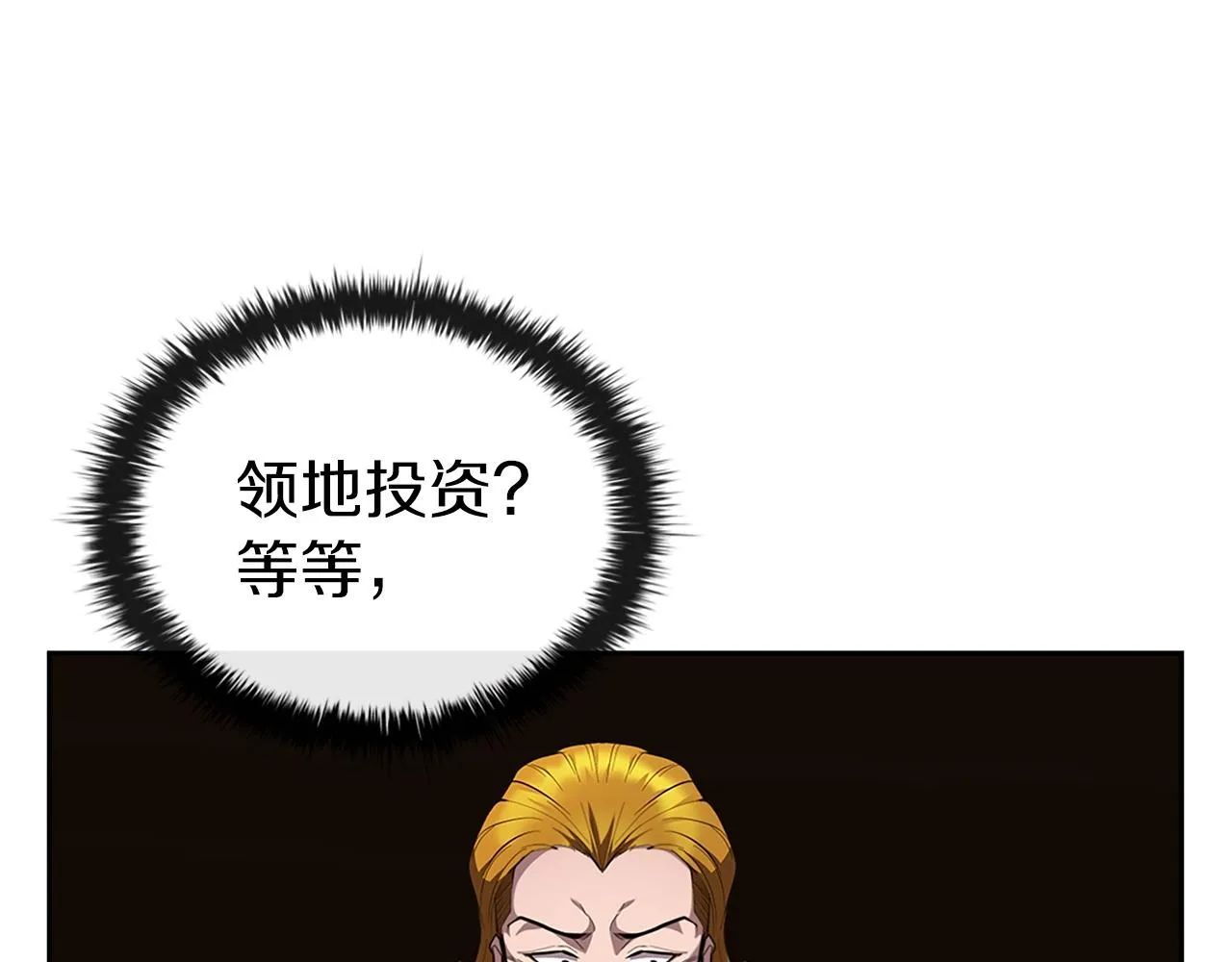 第17话 血腥金币 第87页