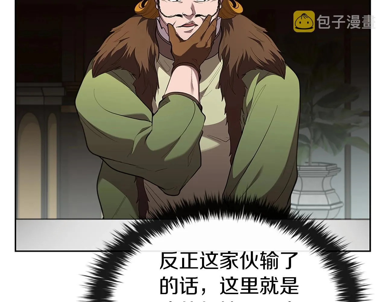 第17话 血腥金币 第88页