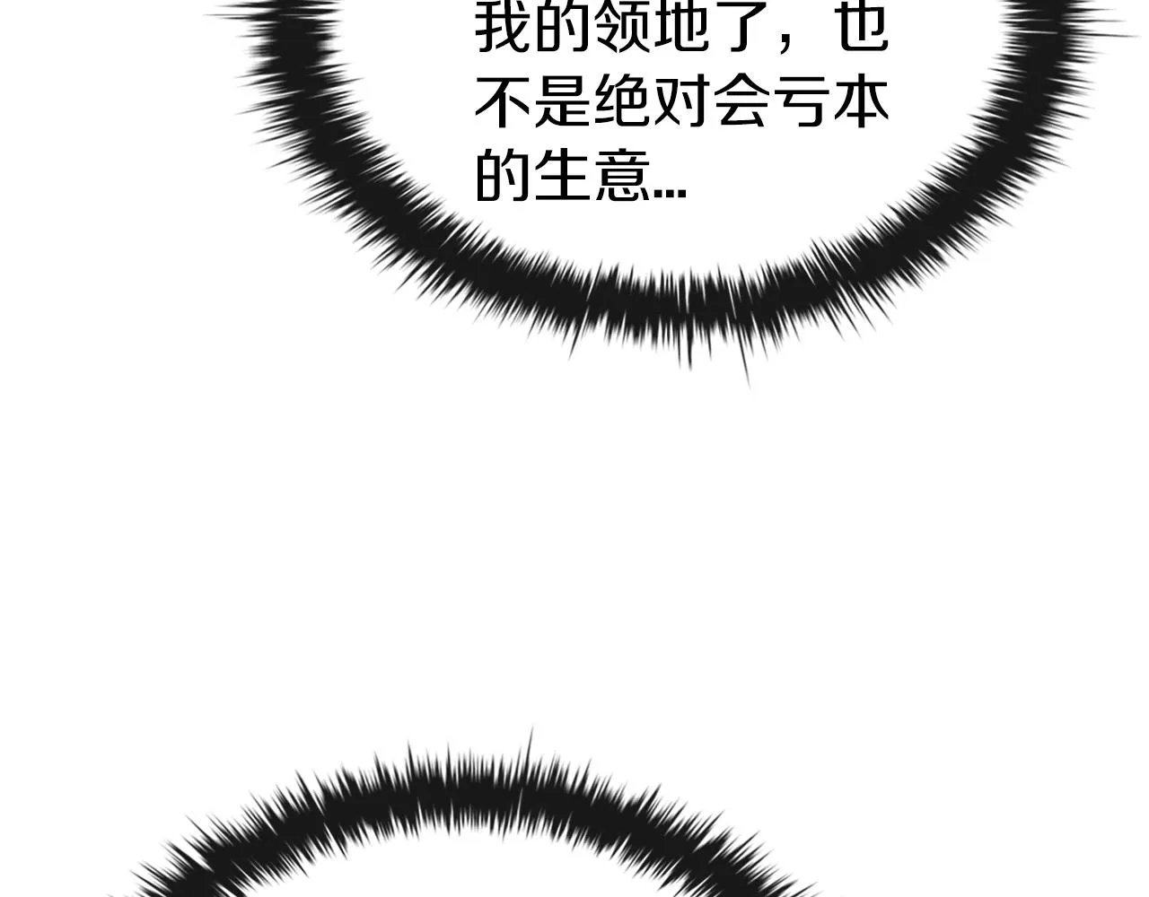 第17话 血腥金币 第89页