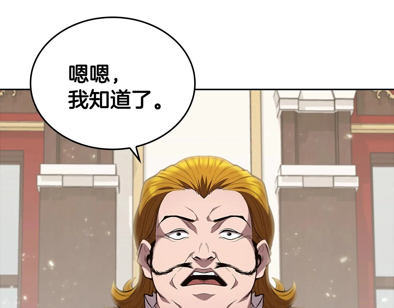 第17话 血腥金币 第93页
