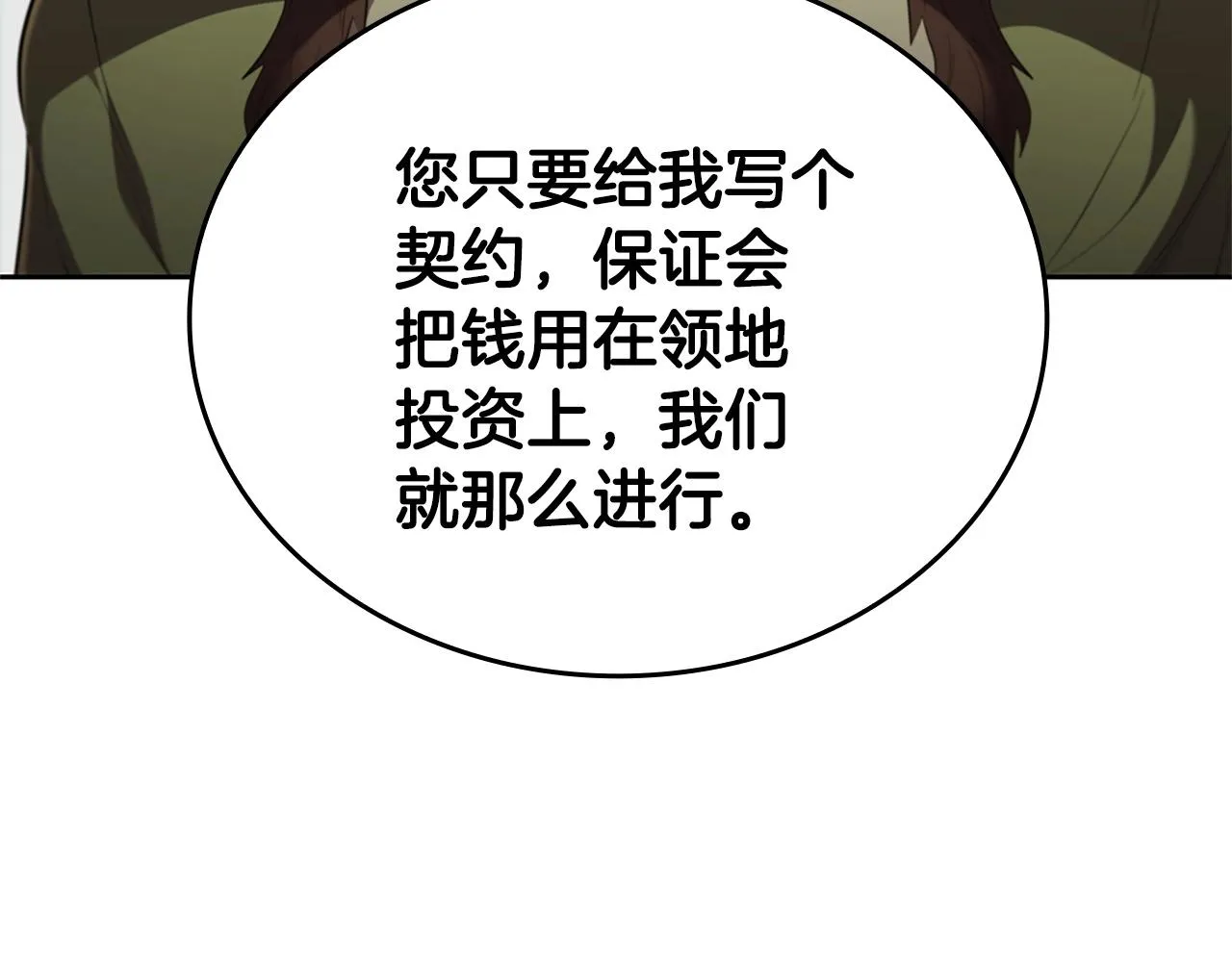 第17话 血腥金币 第95页