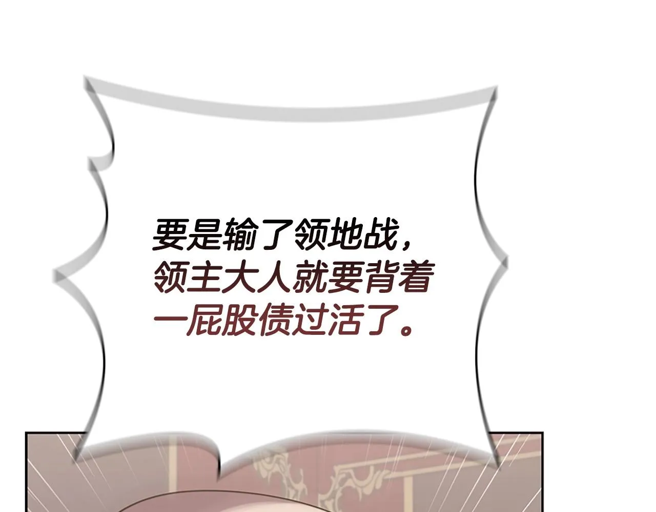 第17话 血腥金币 第103页