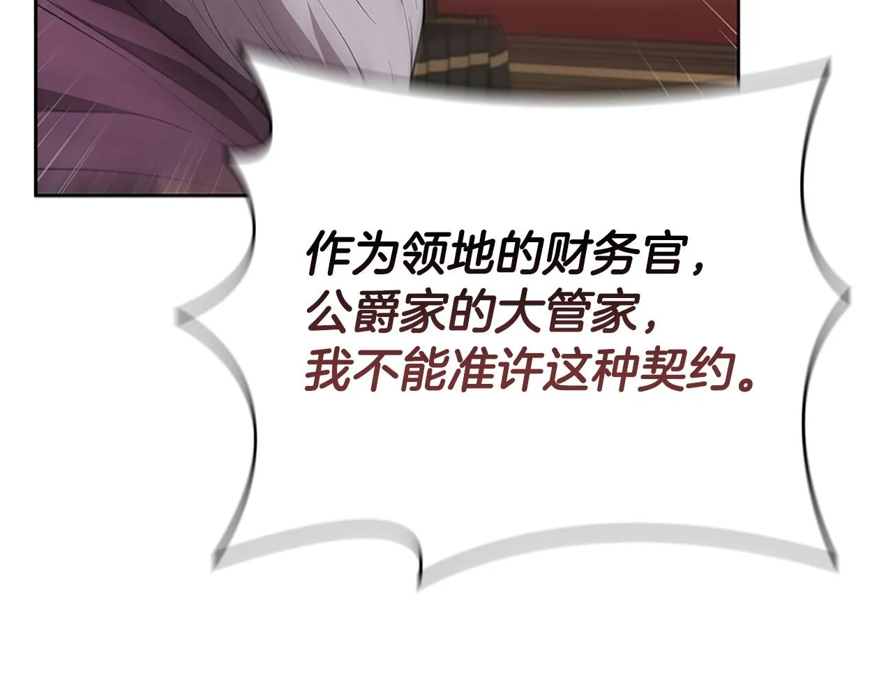 第17话 血腥金币 第105页