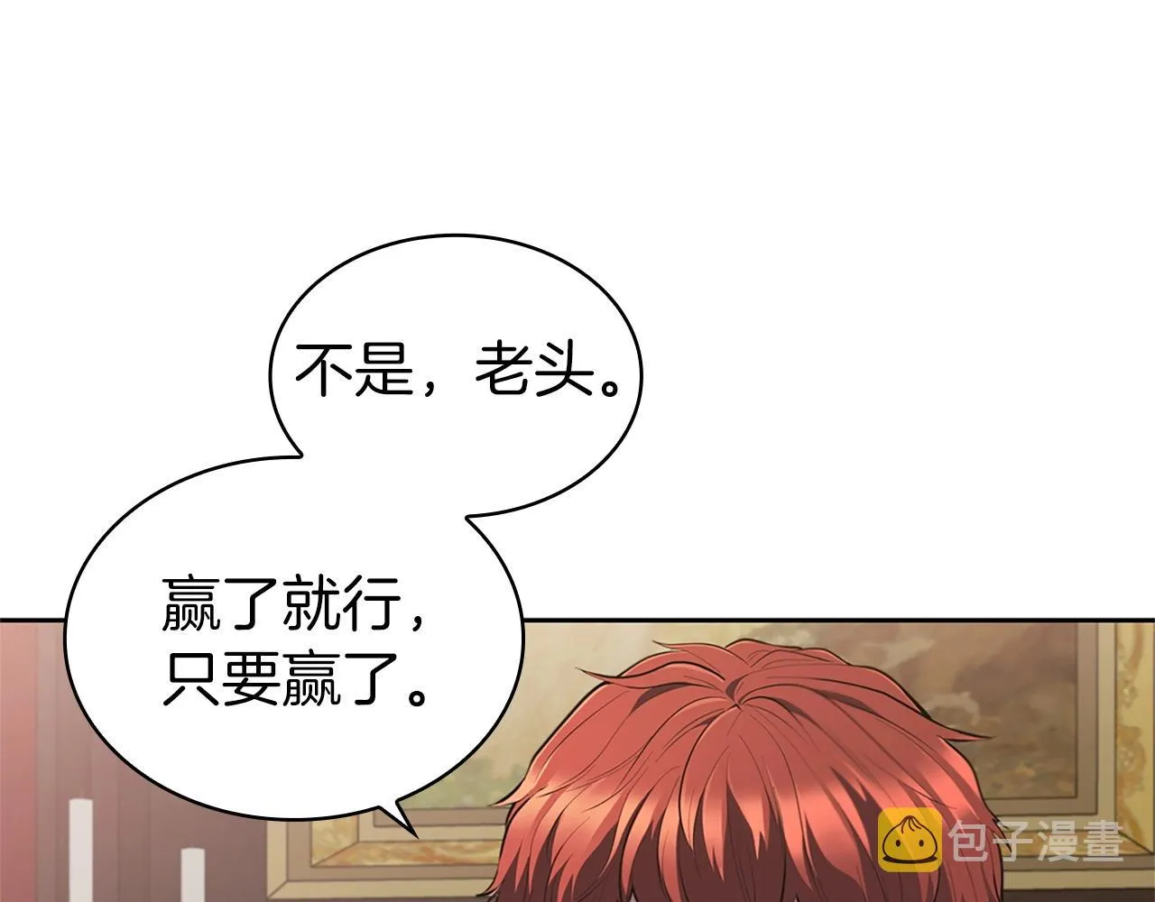 第17话 血腥金币 第107页