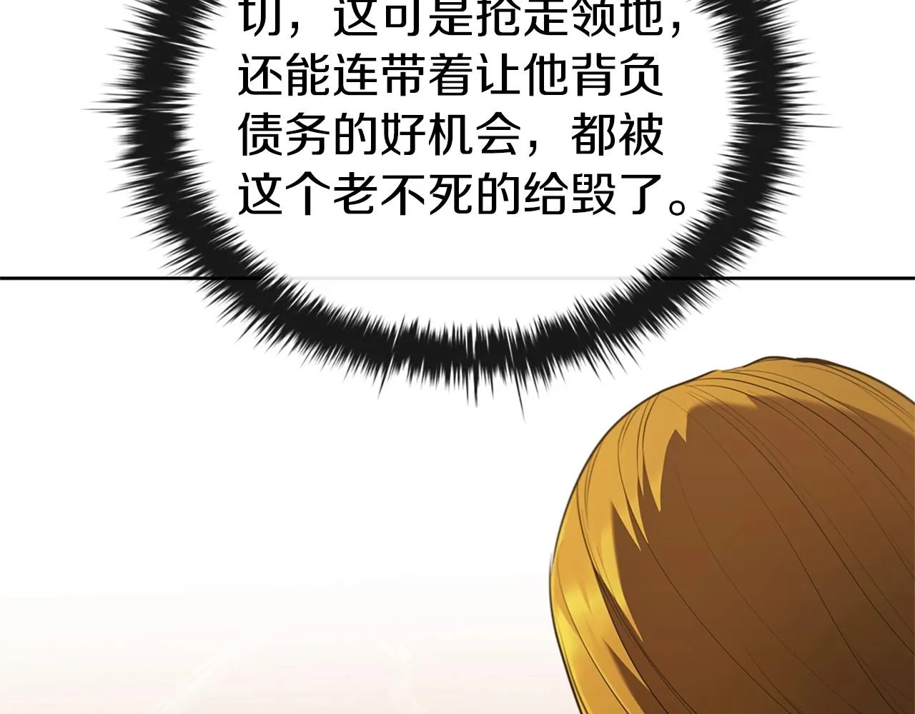 第17话 血腥金币 第110页