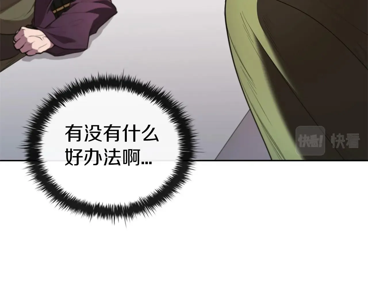 第17话 血腥金币 第112页