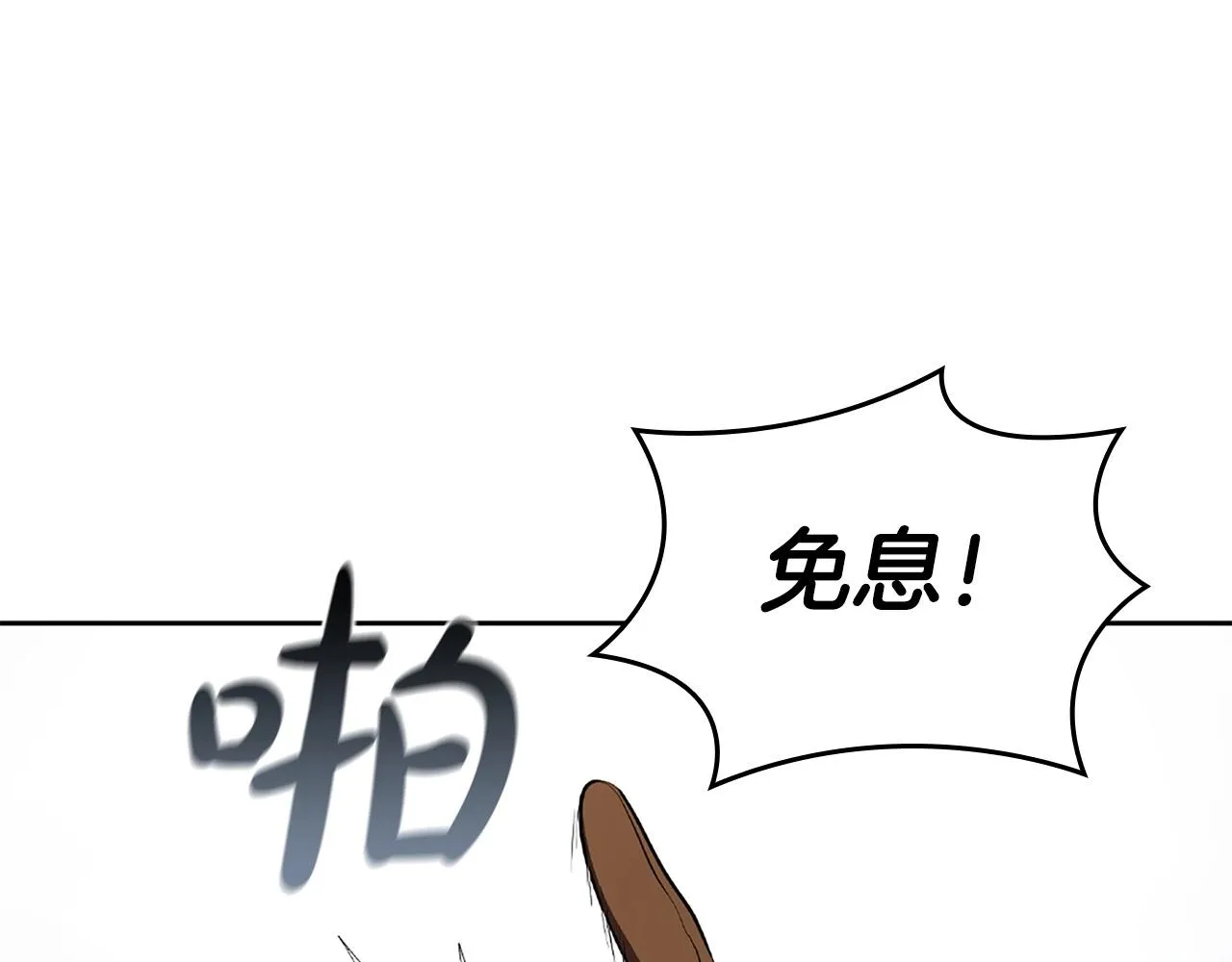 第17话 血腥金币 第115页