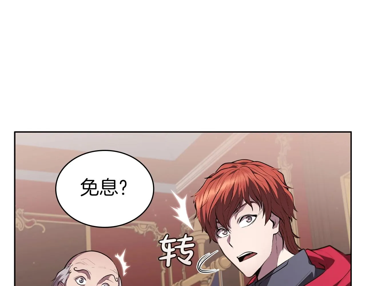 第17话 血腥金币 第117页