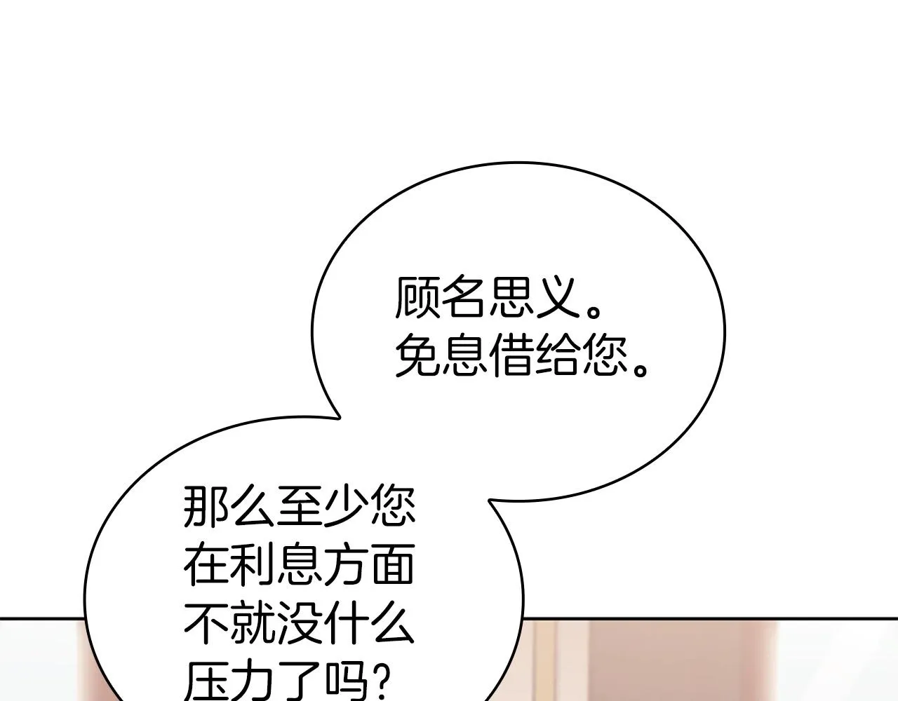 第17话 血腥金币 第119页