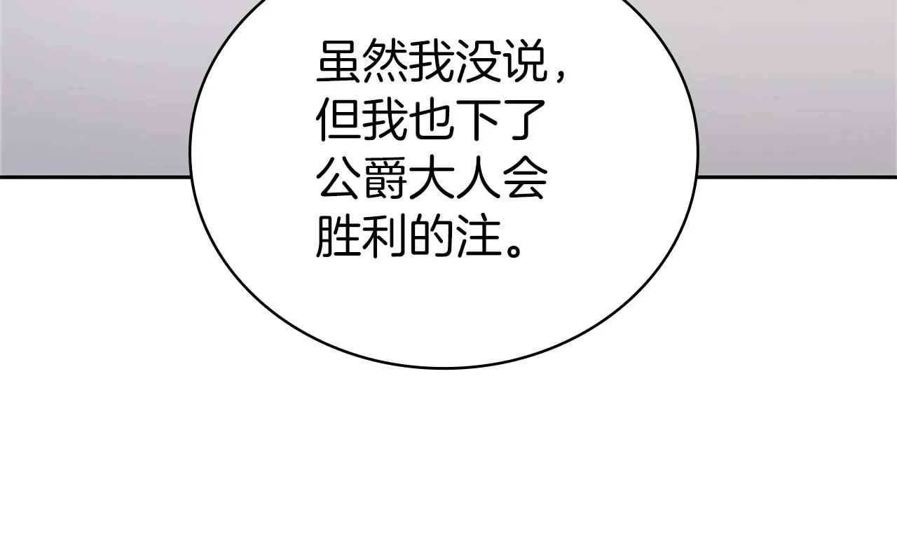 第17话 血腥金币 第122页