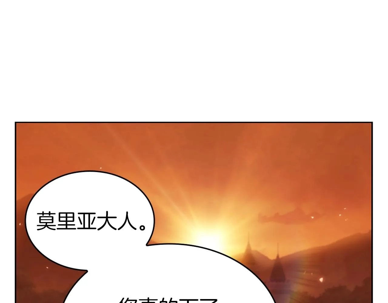 第17话 血腥金币 第126页