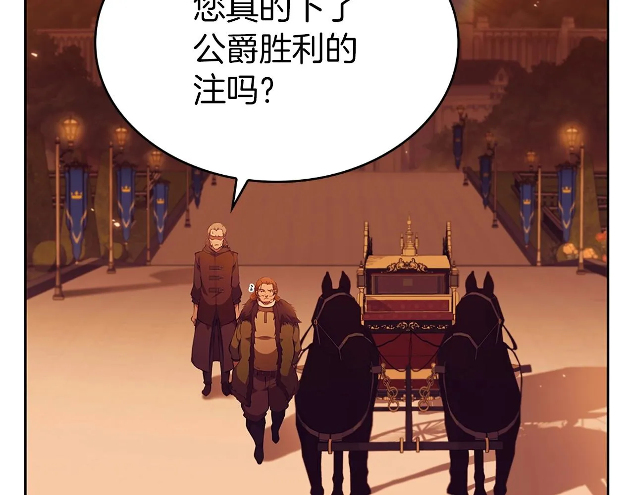 第17话 血腥金币 第127页
