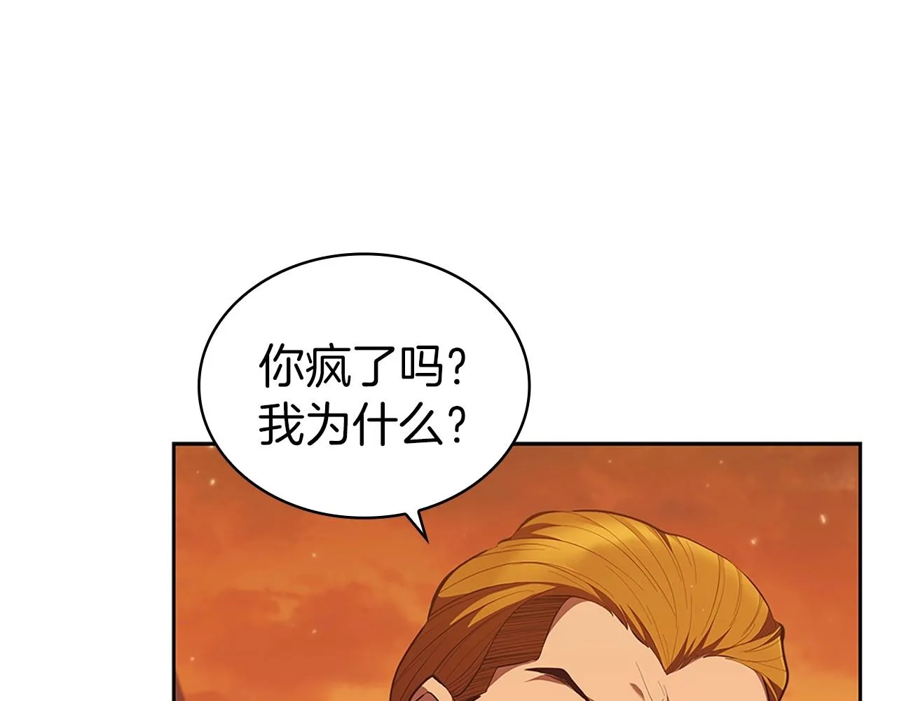 第17话 血腥金币 第129页