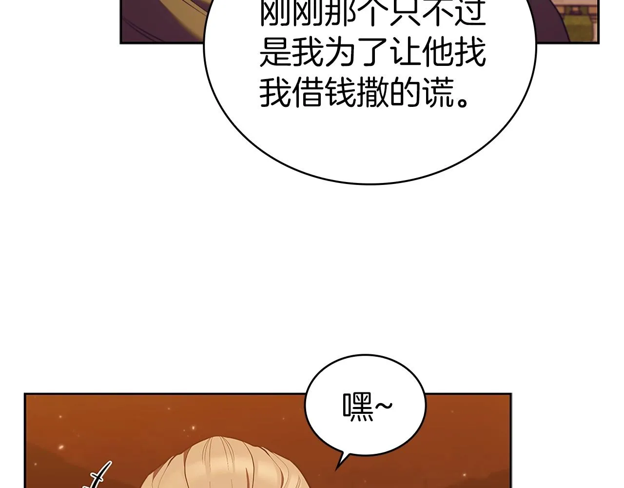 第17话 血腥金币 第131页