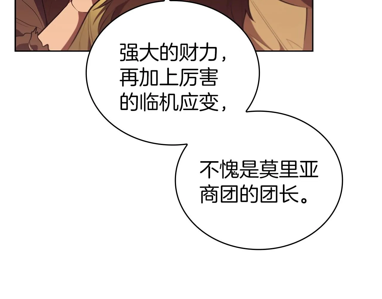 第17话 血腥金币 第133页