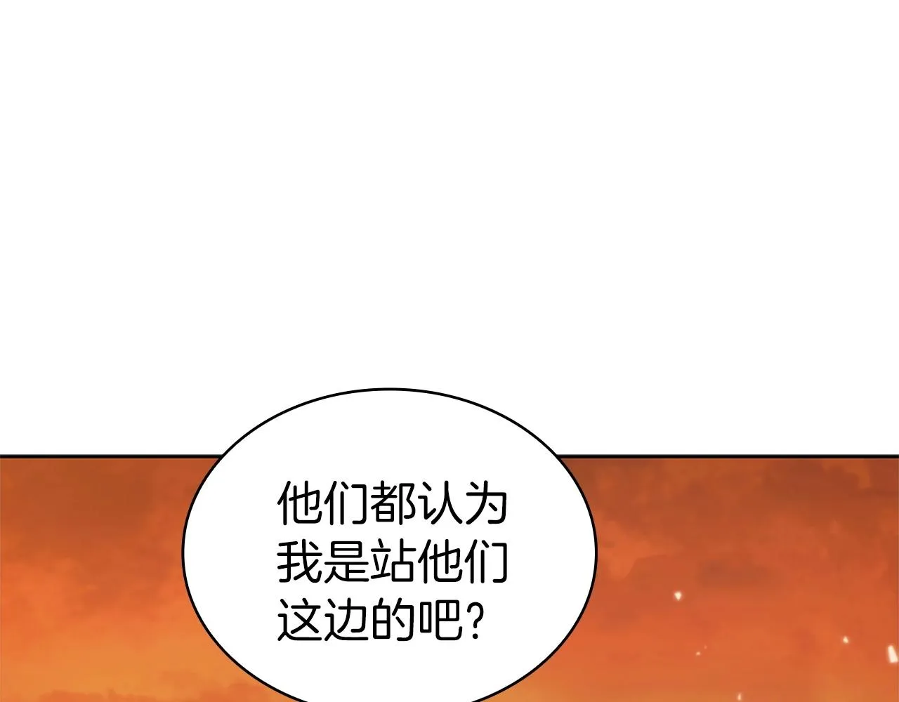第17话 血腥金币 第134页
