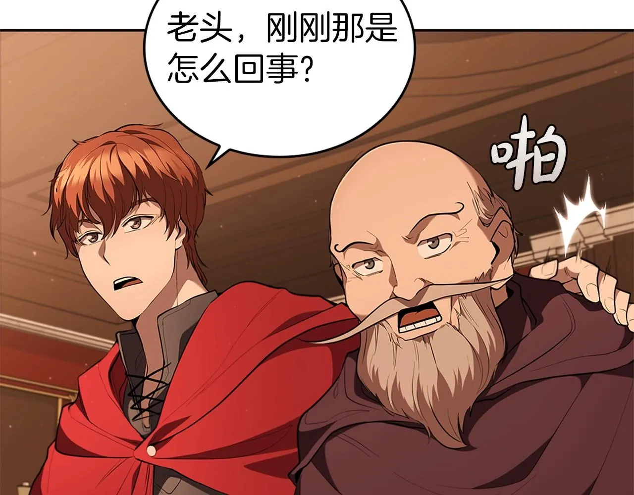 第17话 血腥金币 第143页