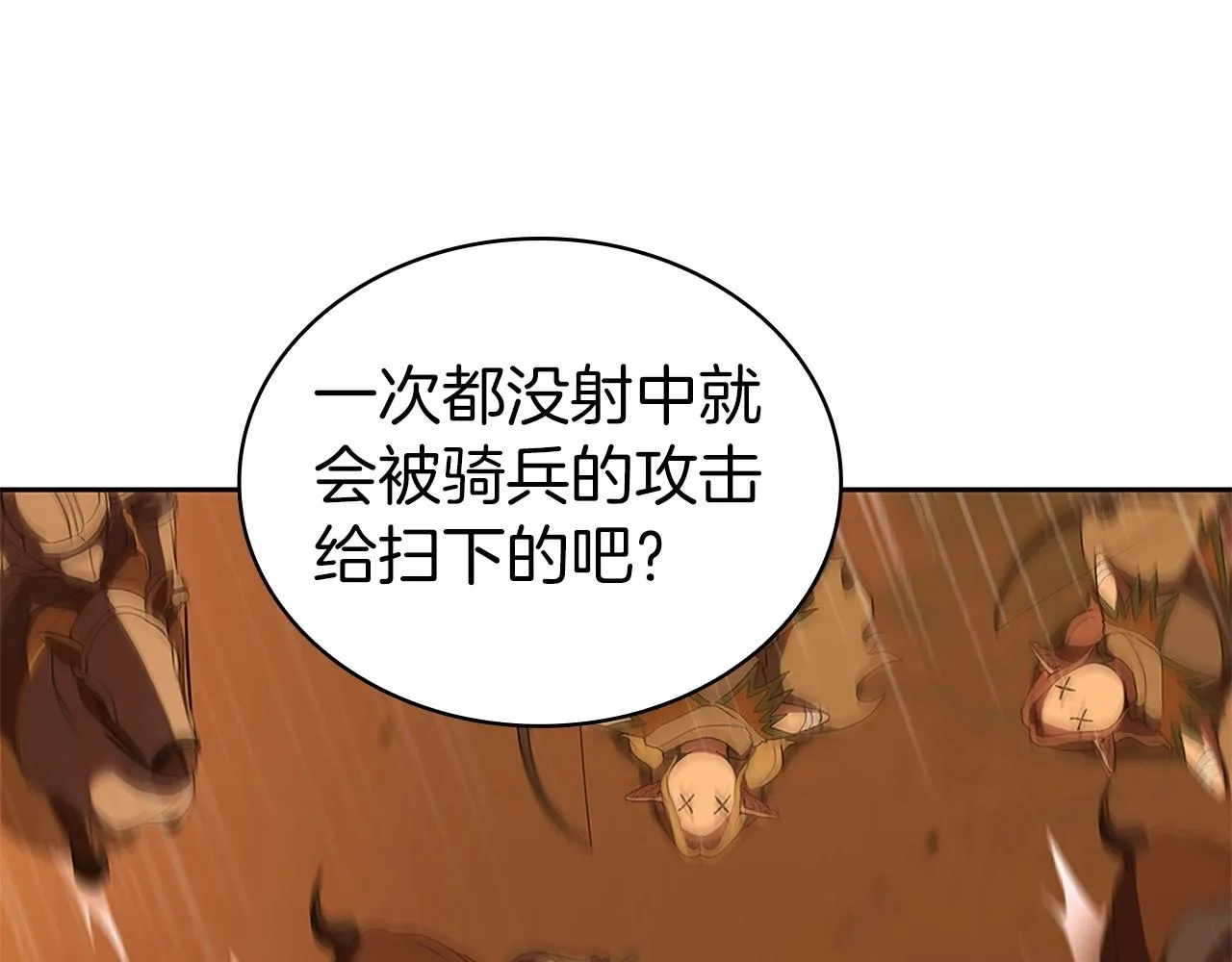 第17话 血腥金币 第162页