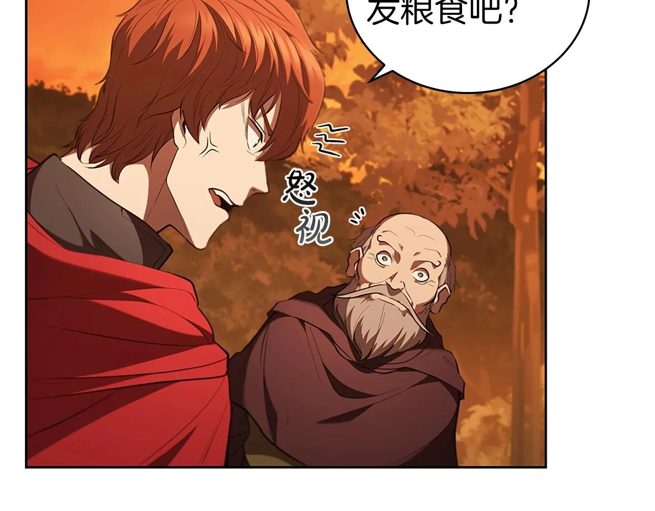 第17话 血腥金币 第165页