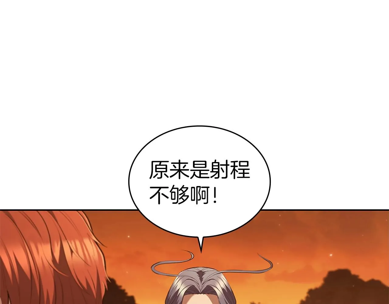 第17话 血腥金币 第169页